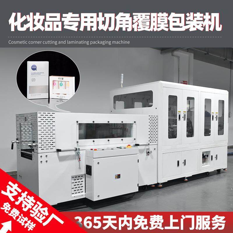 全自动套袋四边切角热收缩pof膜包装机 化妆品覆膜包装切角机,机械设备,其他机械设备,淘宝优惠券,粉丝福利购,淘宝优惠卷