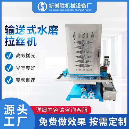 定制水磨拉丝机自动金属输送式不锈钢平面砂带抛光铝材打磨砂光机