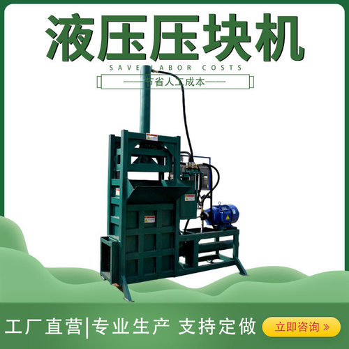 小型家用青储压包机 干玉米杆压块机 牛羊草料青储黄储液压压块机