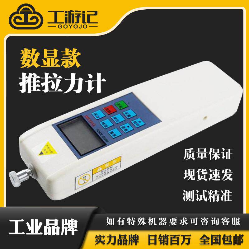 数显指针式推拉力计弹簧测力拉力机测试仪拉力试验机测试仪高精度