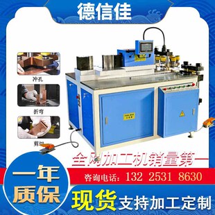 闭式数控母线机加工用模具数控电气铜排母线机多功能液压母线机