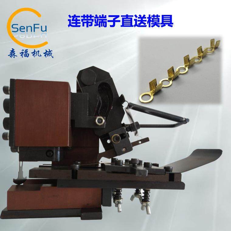 【】专业生产优质端子机 端子压接模具 模具刀片 包邮