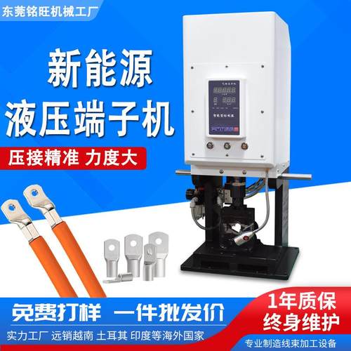 液压端子机大平方压接机6T气动端子机配四边六边免换模具压线机