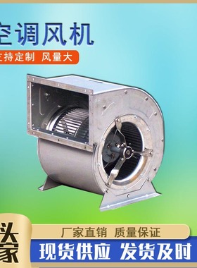 KDW250S外转子空调风机 后倾式外转子离心风机 2.5S#离心式通风机