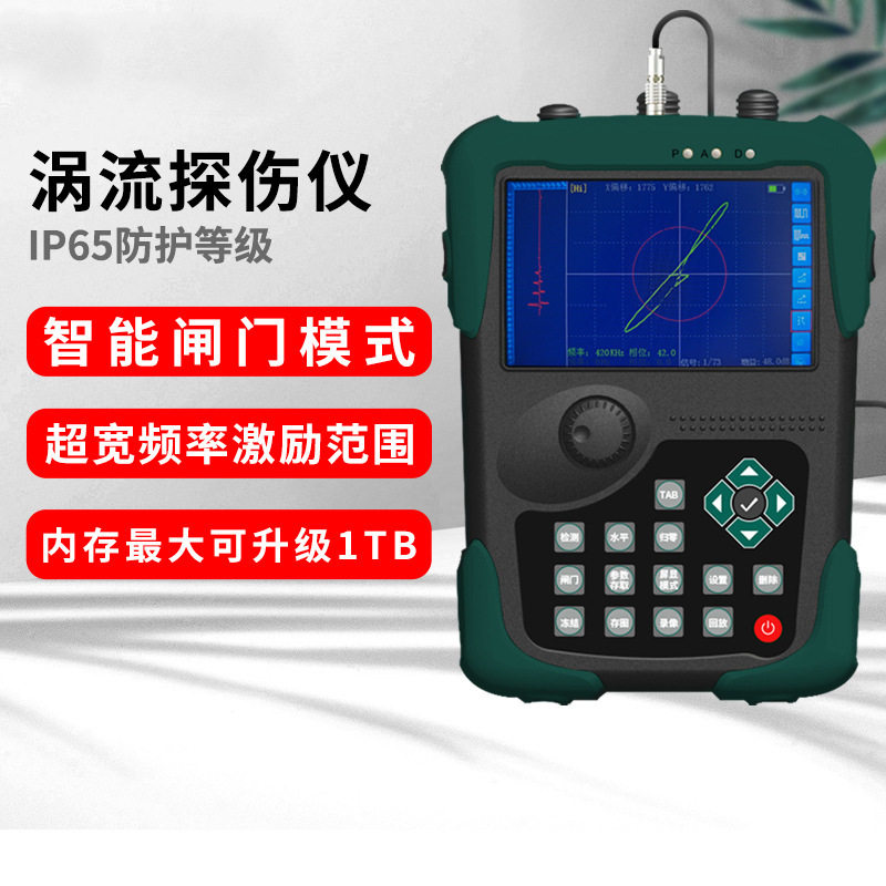 MDF-8012A涡流探伤仪管棒材探伤机气泡裂纹测试钢铁内缺陷检测机