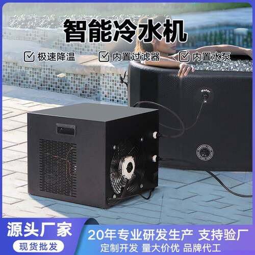 制冷机冰桶降温水族水产养殖降温机鱼缸冷水机海鲜鱼池变频