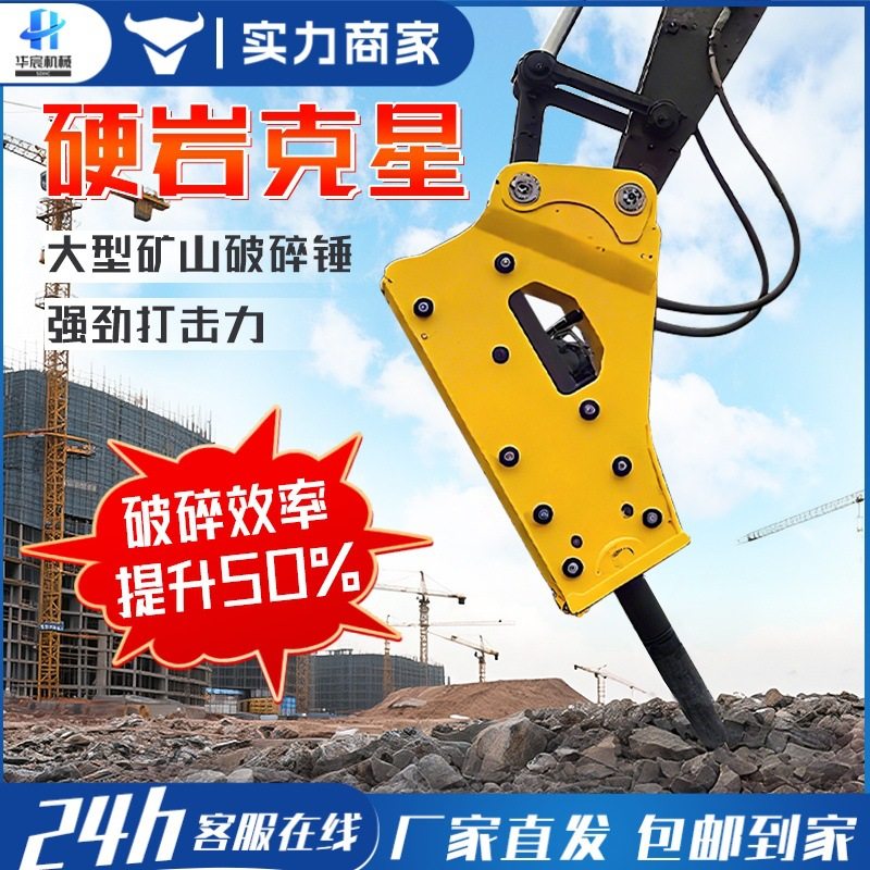 高频液压破碎锤矿山开采隧道开挖高频凿岩直角锤挖机炮头三角锤,搬运/仓储/物流设备,立体仓库设备,淘宝优惠券,粉丝福利购,淘宝优惠卷