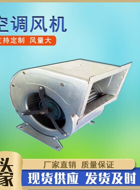 KDW2.5#M外转子空调风机蜗牛风机双进风离心风机镀锌板离心通风机