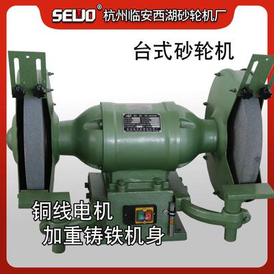 杭州临安300重型磨刀磨钻头台式砂轮机电动型号M3230(A)