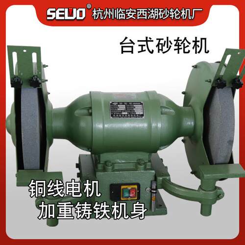 杭州临安300重型磨刀磨钻头台