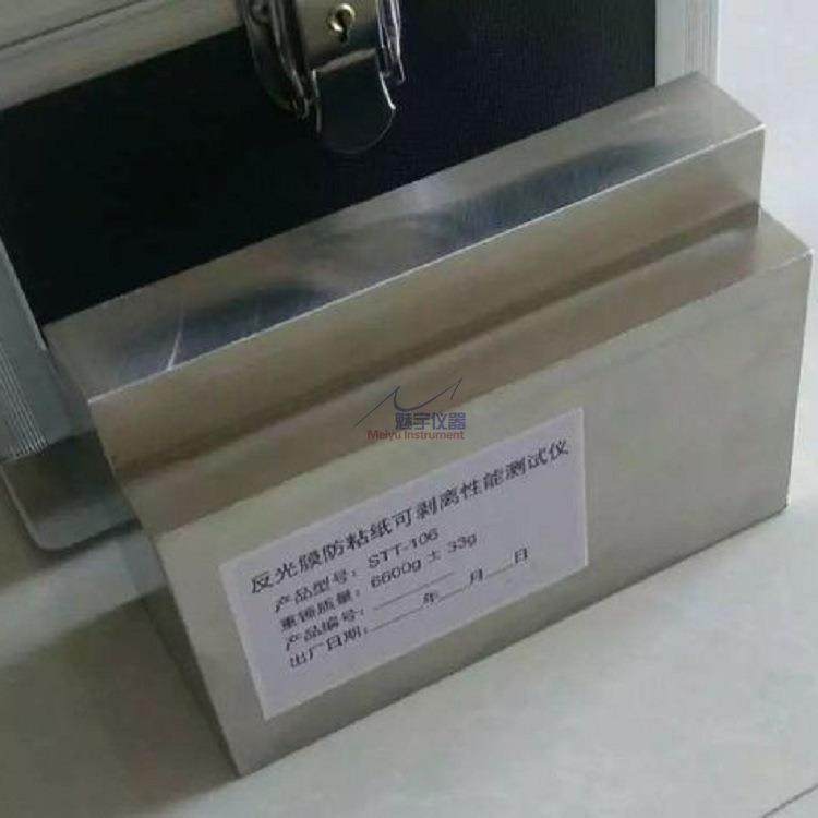 STT-106反光膜防粘纸可剥离性能测试仪 测定耐弯曲性能 重锤6600g,五金/工具,其它仪表仪器,淘宝优惠券,粉丝福利购,淘宝优惠卷