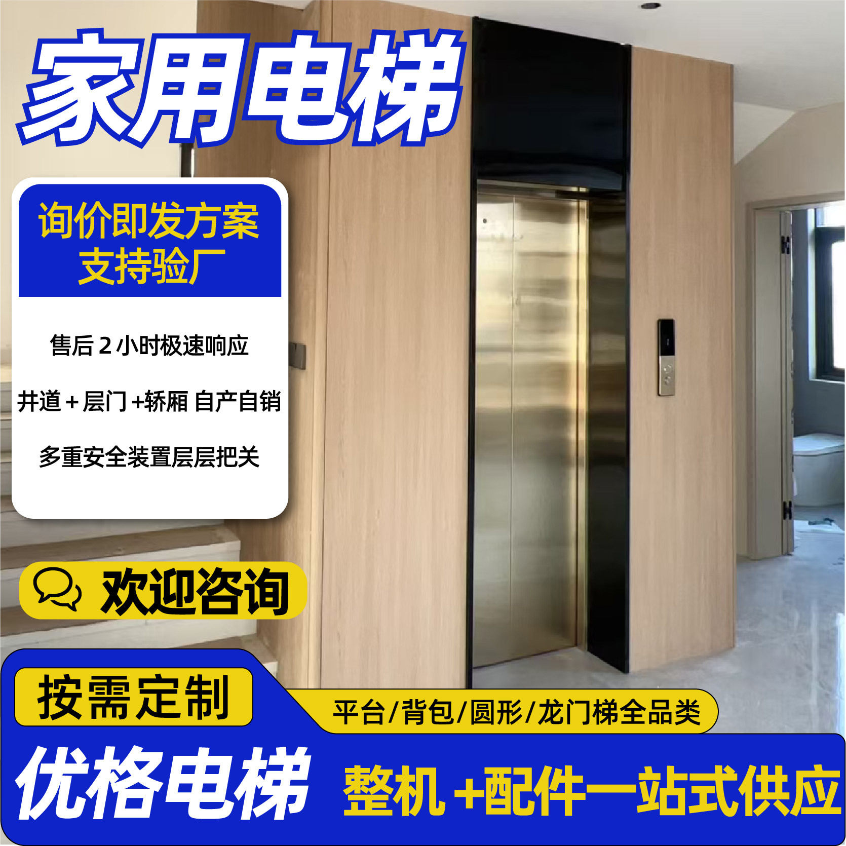 家用电梯别墅电梯二层三层四层复式阁楼液压升降家用观光电梯