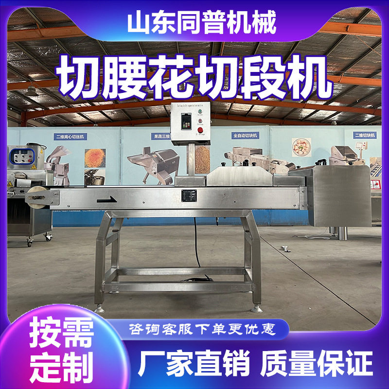 猪腰切花机 商用全自动猪肉切腰花设备 鱿鱼连续式切花机器,清洗/食品/商业设备,其他清洗机,淘宝优惠券,粉丝福利购,淘宝优惠卷