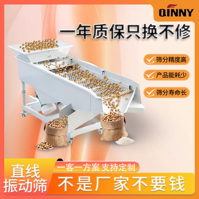 青燚振动筛不锈钢小型直线筛粉机玉米花生筛选机震动筛选颗粒茶叶