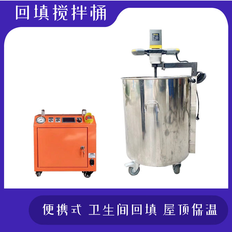 小型水泥发泡机家装型卫生间回填宝搅拌机自流平水泥搅拌发泡桶
