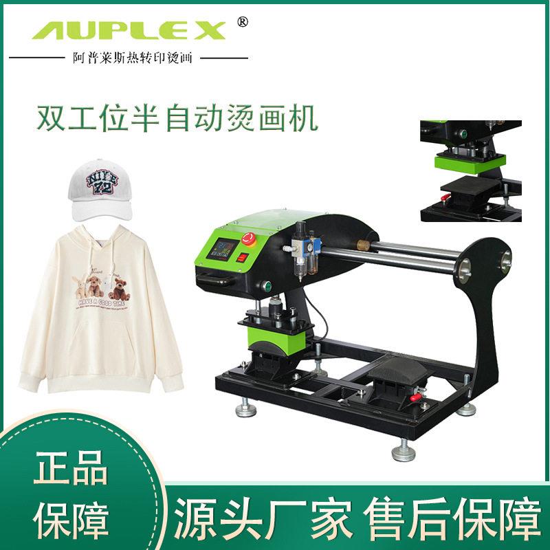 气动双功能烫标机帽子平板二合一印衣服帽子羽绒服工业生产烫画机