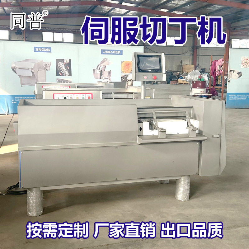 全自动切方块肉设备 冻肉切丁机 切冻鸡油机器 切肉丁机工厂