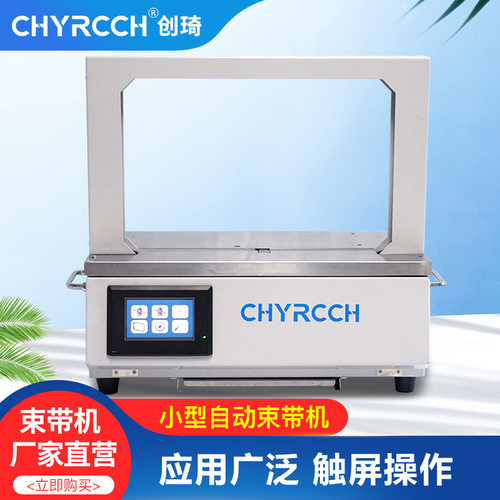 深圳小型12MM热熔无胶OPP吊牌卡片束带机 纸带捆绑机 蔬菜捆扎机