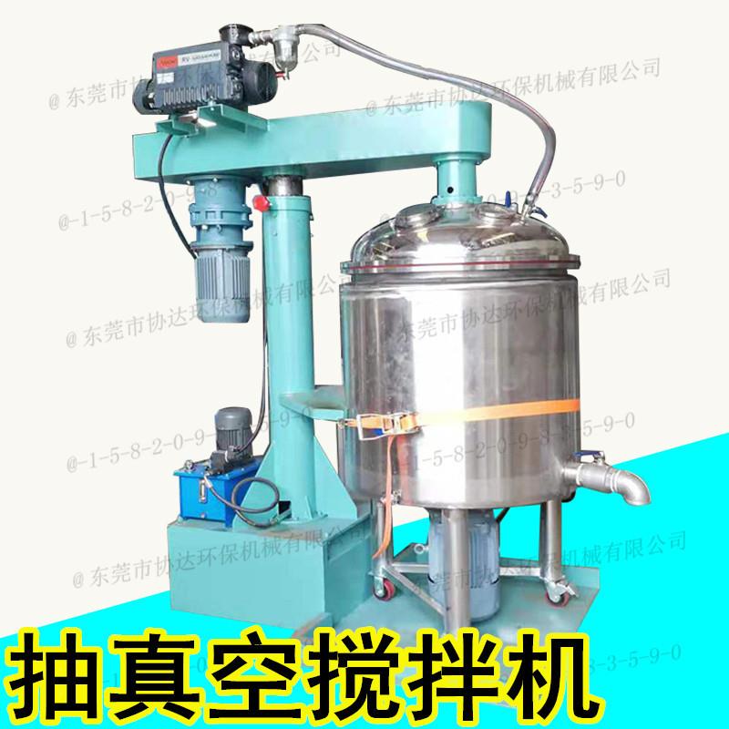 真空搅拌机ab胶树脂变频水冷分散机密封胶混合机胶粘剂硅胶搅拌机