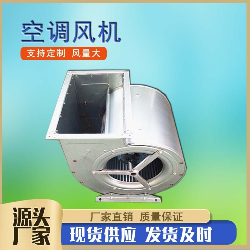 KDW-3.15-5.0#外转子空调风机 DKT镀锌板双进风后倾式离心通风机,清洗/食品/商业设备,其他清洗机,淘宝优惠券,粉丝福利购,淘宝优惠卷