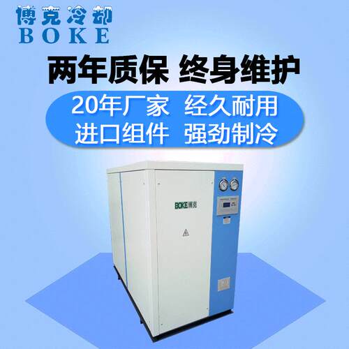 宁波厂家直销水冷式制冷机组风冷式冷水机非标15HP低温冷冻机定制