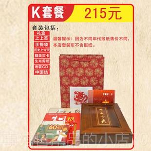 高档日报礼盒套装生日礼创意纪念怀旧团购物员工生年终礼品版生原