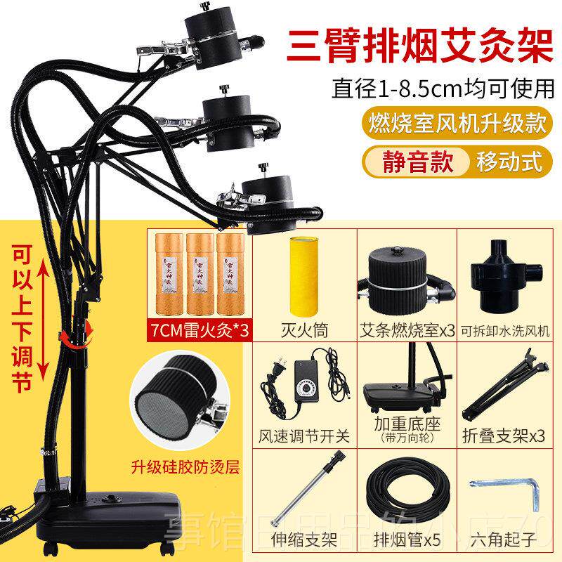 高档艾灸架悬灸熏仪家用立式蒸雷火灸器一具落地体艾条固子定支架