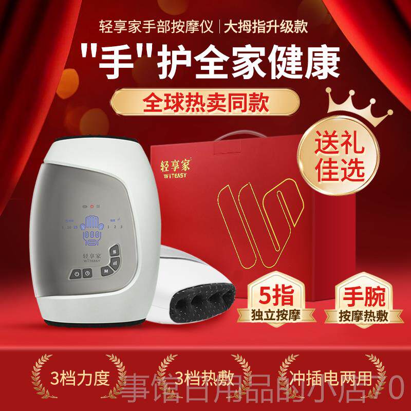 高档档手手部按摩仪高轻享家指按摩器全腕自动揉捏大拇指手关节理