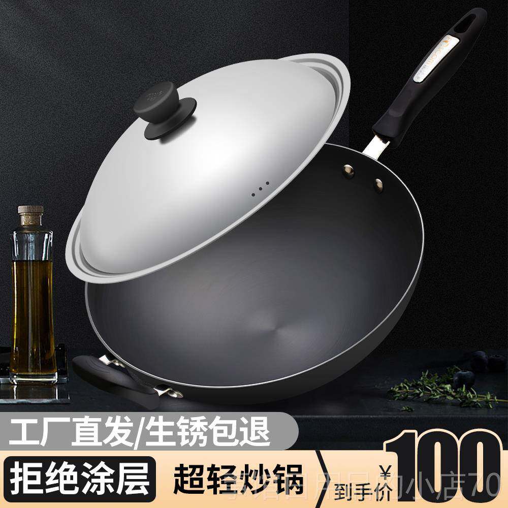 高档好硬嫂子氧化不粘炒锅健康无油烟无涂质层轻便底厨房用品煤气