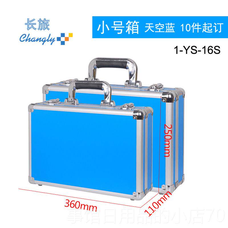 高档铝合工金手提箱大箱号收纳箱手提式密码展示箱定制战备具储物
