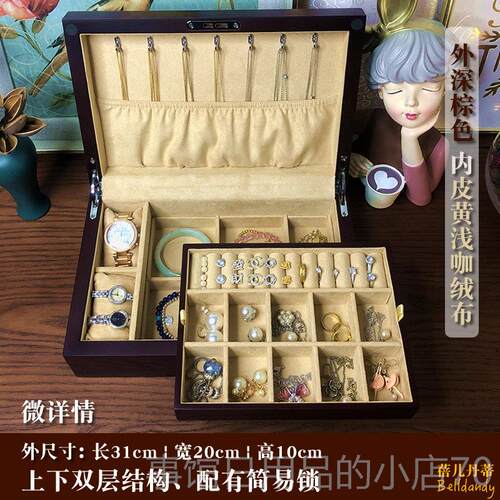 高档木珠宝首饰盒子质双层收纳饰品盒实木贴皮带锁轻简绒约布奢龙