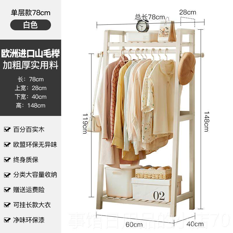 高档实木落地卧室衣帽架家木用简易衣架阳晾衣服架子挂客台厅质置