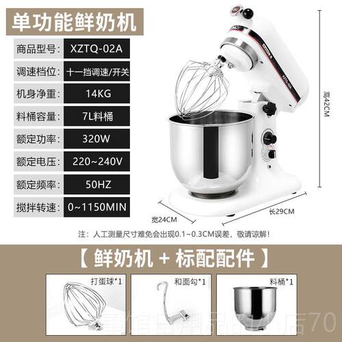 高档麦琪奶机商油用打奶机打蛋机厨师机奶盖机小鲜和面 面揉面 面