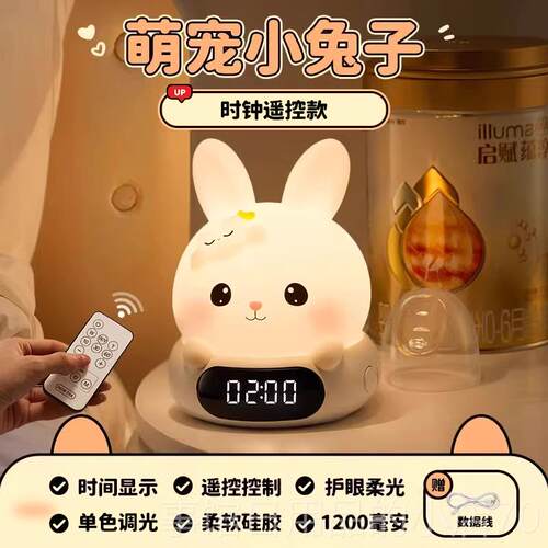 高档猫小夜灯婴儿喂奶护眼月子专用儿童卧室熊台床头睡眠控灯拍拍