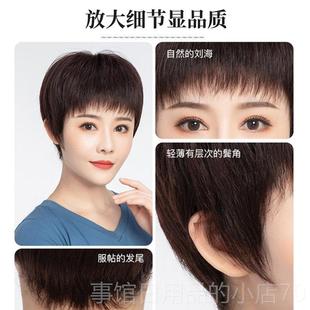 高档头发头秃套中老年盖白发真递针薄款全真顶发短发妈妈假发套女