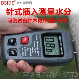 高档木材水分测试仪率水分仪含水潮湿检测仪湿度测量测湿仪度水仪