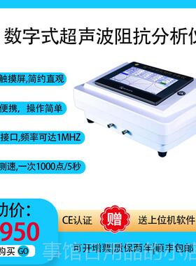 高档超脉为MW301仪智能超音波阻抗分析快测试速度5秒测1000点