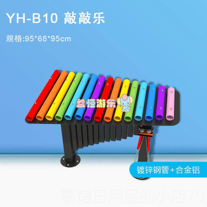 高档儿户外拍拍鼓玩设打击乐器幼儿园具室外敲击鼓墙面乐器传声童