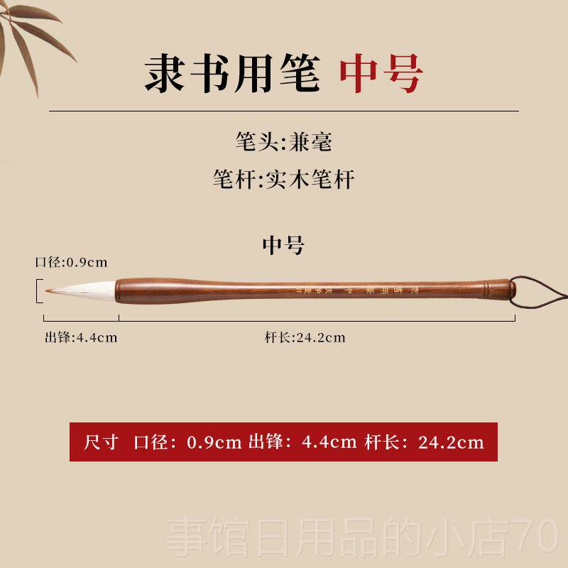 高档庆学堂兼毫毛笔书法专用初装学者中楷入套行书楷书隶书湖笔大图片