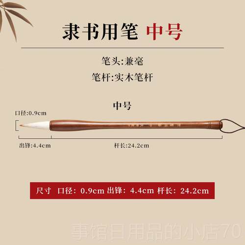 高档庆学堂兼毫毛笔书法专用初装学者中楷入套行书楷书隶书湖笔大