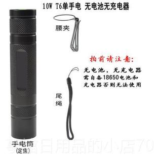 高档烽火雄鹰便S6ST20强光1865S0手电筒迷你携远射充电户外家M用