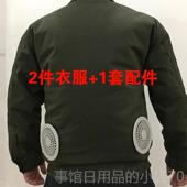高档空调衣服男制冷风扇衣服夏款 充天工作降服男温空调服随身电
