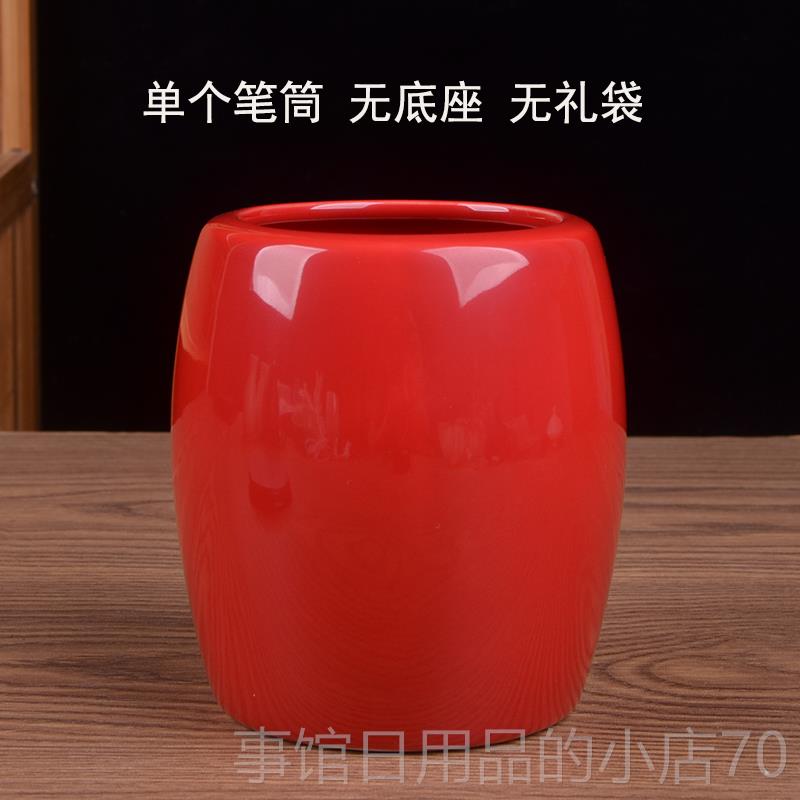 高档陶瓷笔笔筒现代中国风室桌面收纳办公书房家饰居装风水摆件红