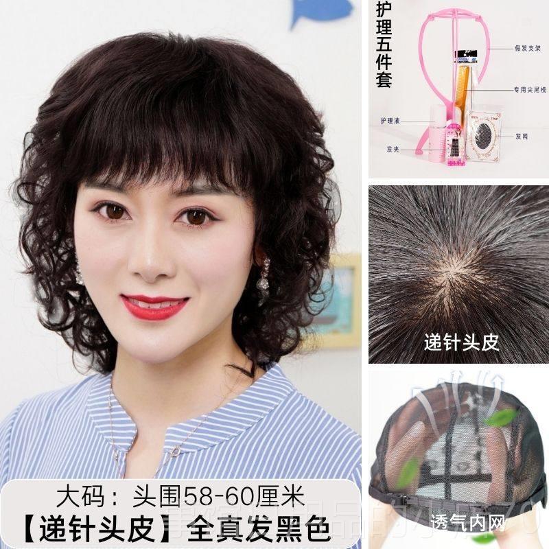 高档采购产品中老年发母亲假，真发，全发，化疗人后发，全头饰，