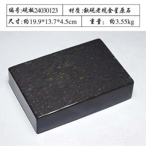 高档金砚星小号歙台砚老坑原石砚砚板砚胚砚料石料做平板砚房用文