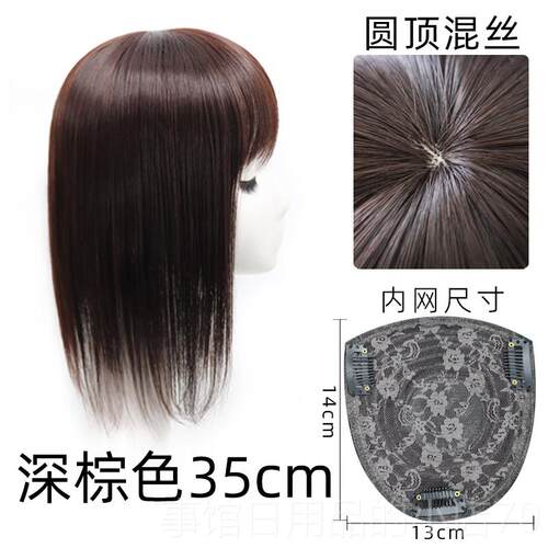 高档发片女发头顶补块片全真人发丝妈妈老年人中自然轻薄透气遮白