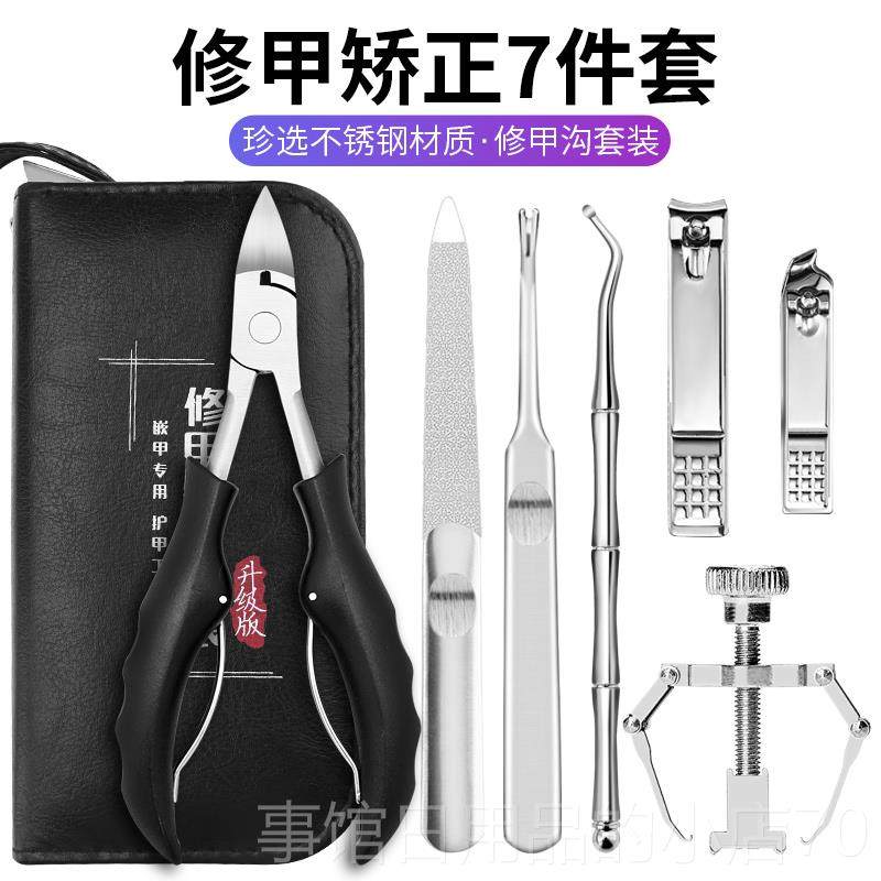 高档扬指家州三把刀甲沟炎专用甲刀 件灰指甲修脚工具用 7套美甲