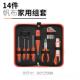 高档绿林家用工具装 组庭合电工家汽修螺车载 多套功能五金维修家装