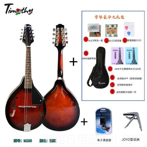 高档Timothy真乐可爱中级M100高音送陀学琴套八弦曼林全器曼陀铃