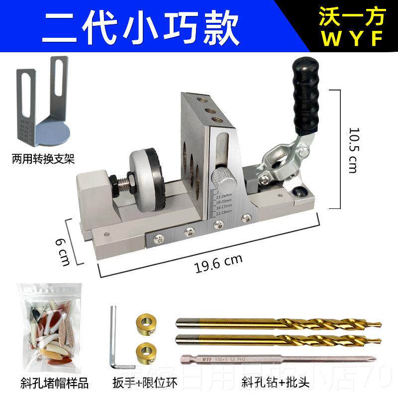 高档沃一方木工新款二代孔定位器开孔头器斜斜眼机钻打斜口打模具